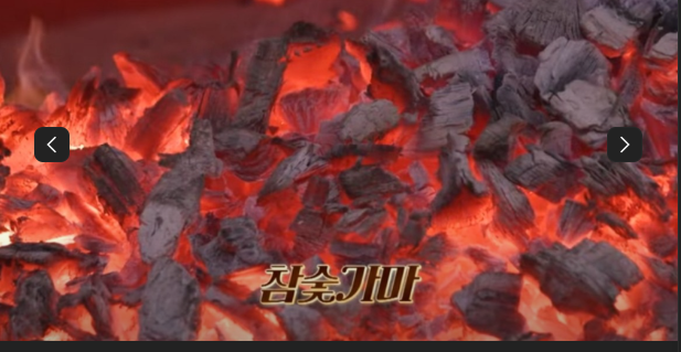 숯 찜질은 이렇게...