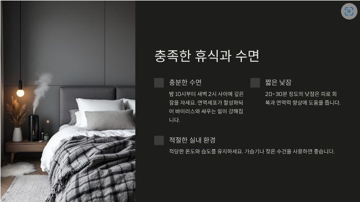 만선 통증과 불면증은?